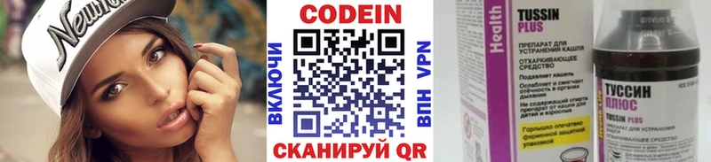 ОМГ ОМГ ССЫЛКА  Владимир  Codein Purple Drank 