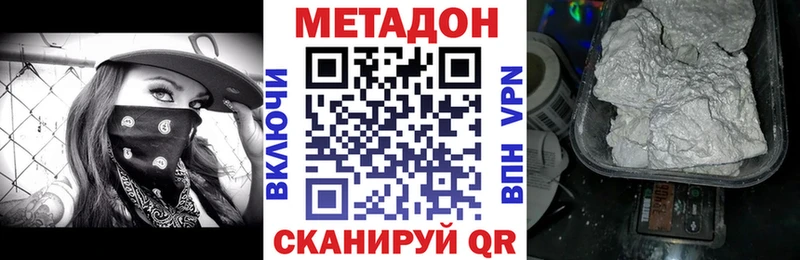 Метадон VHQ  Владимир 